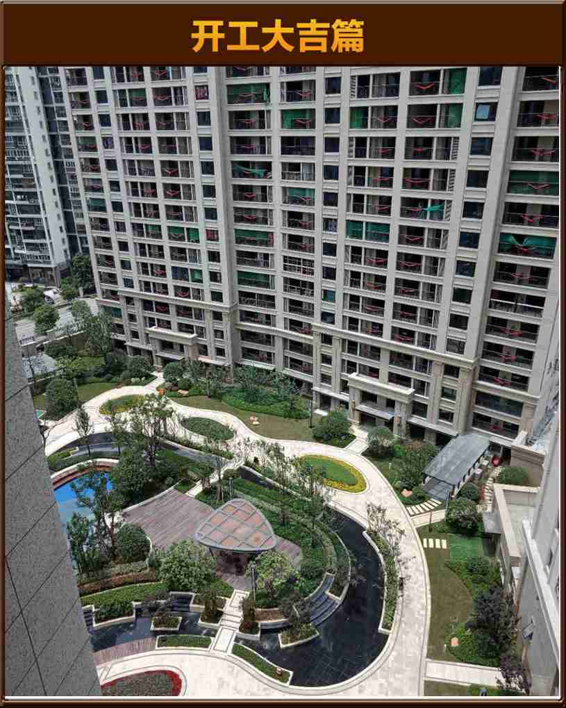 开工大吉