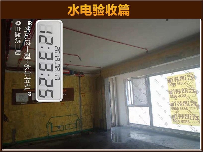 水电验收
