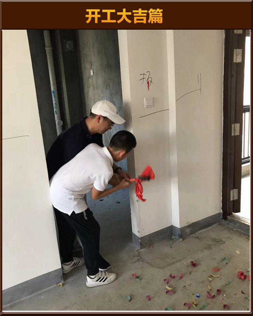 开工大吉