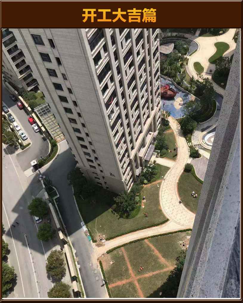 开工大吉