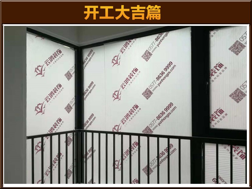 开工大吉