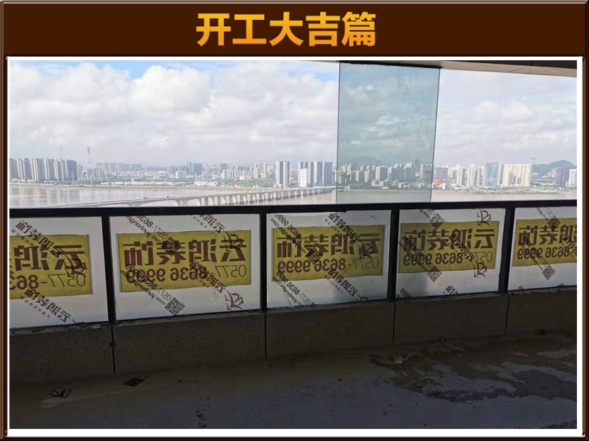 开工大吉