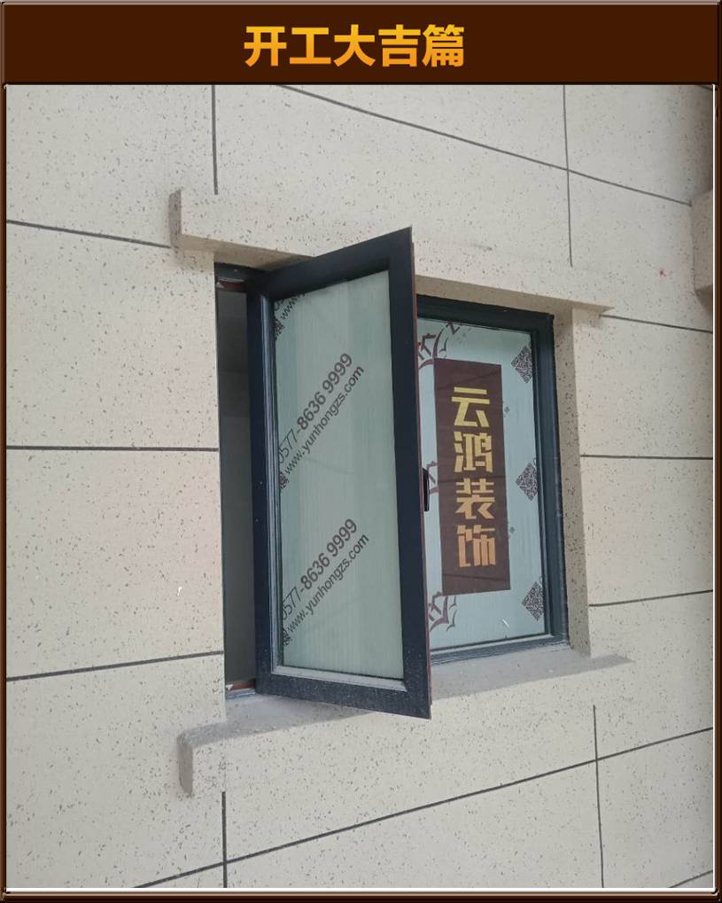 开工大吉