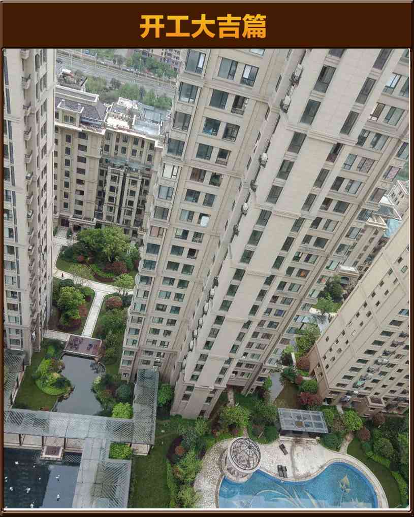 开工大吉