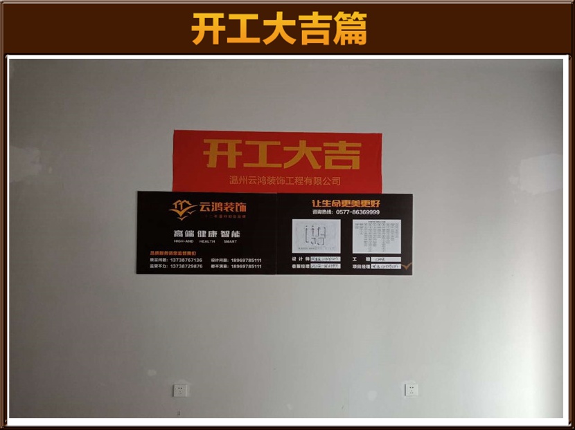 开工大吉