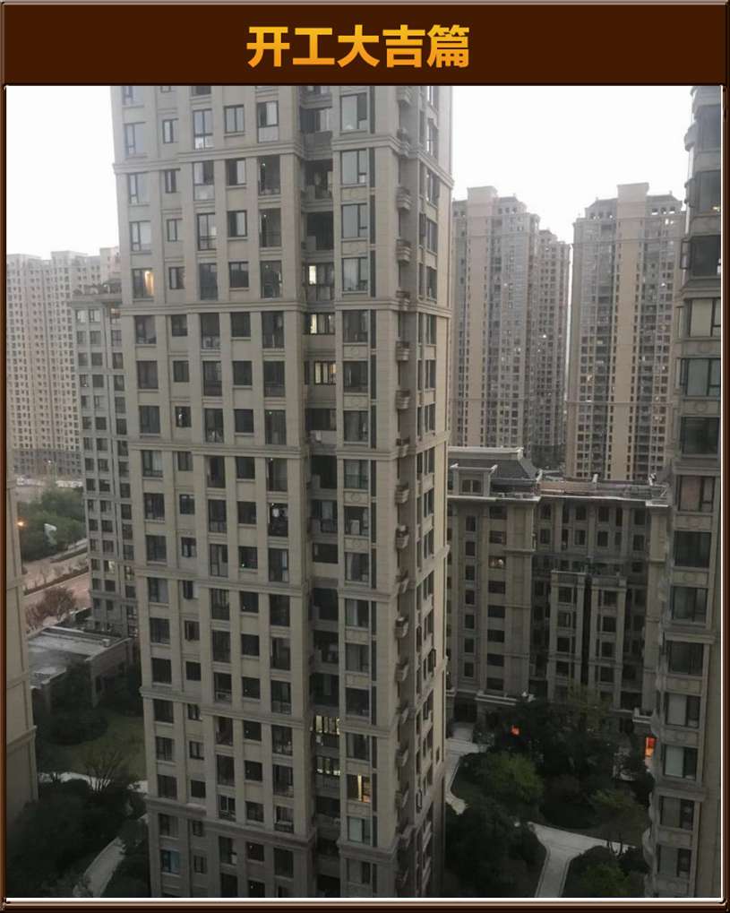 开工大吉