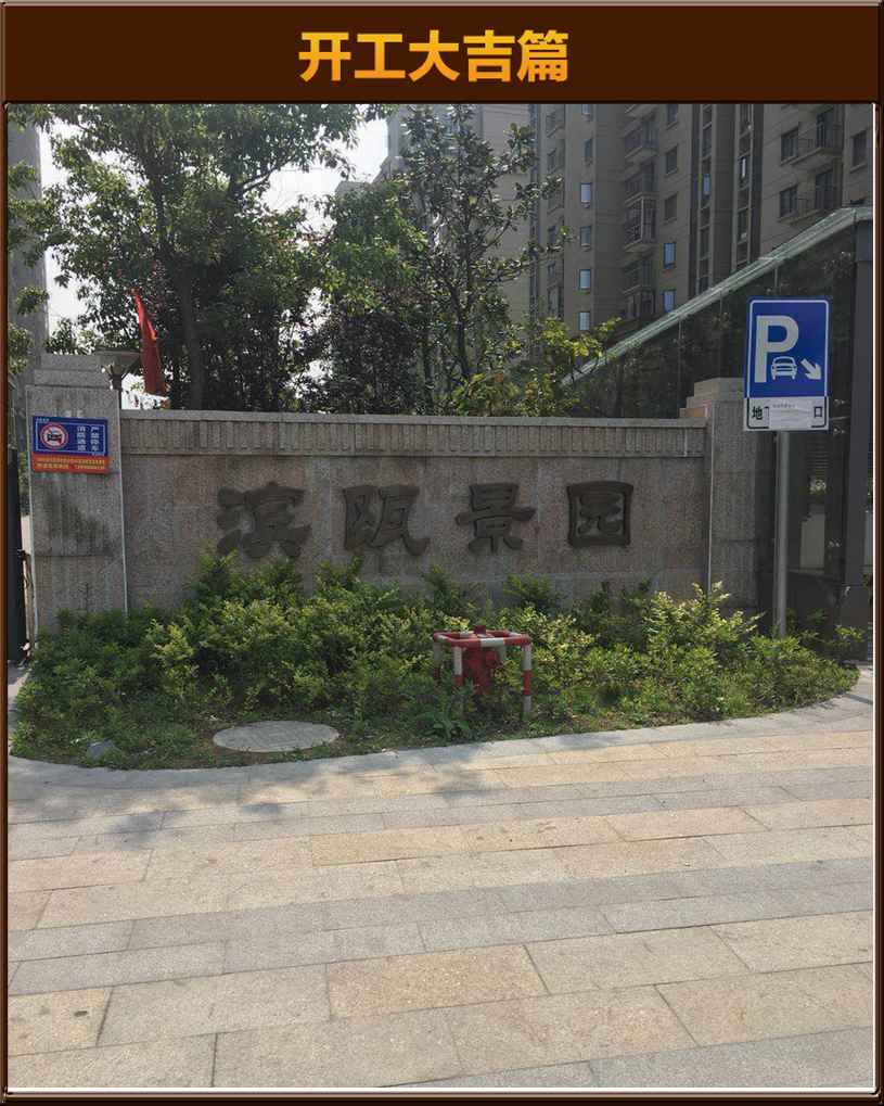 开工大吉