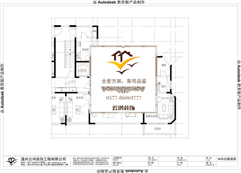 5#东边套顶跃户型