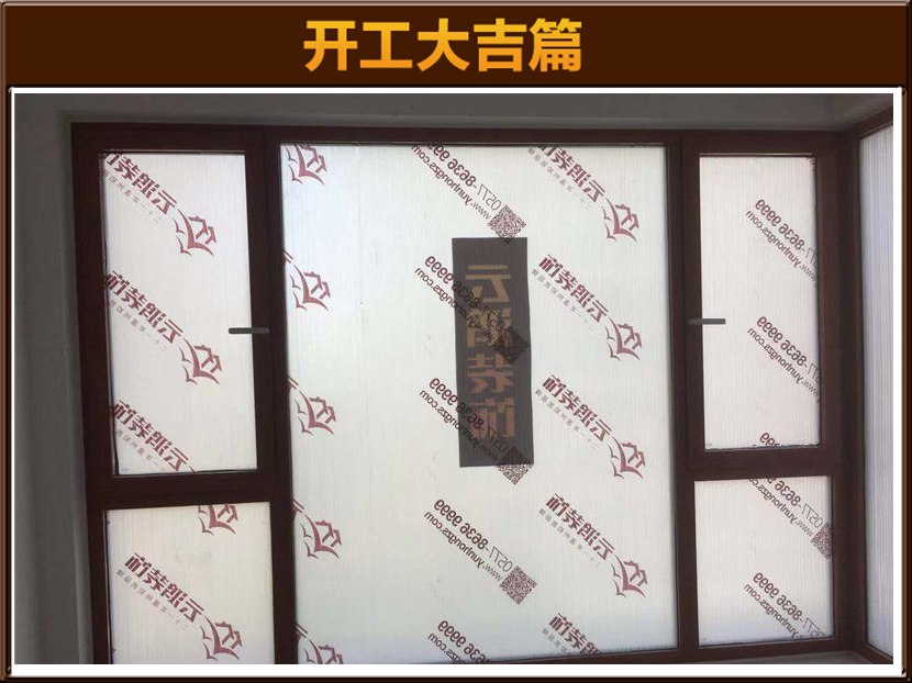 开工大吉