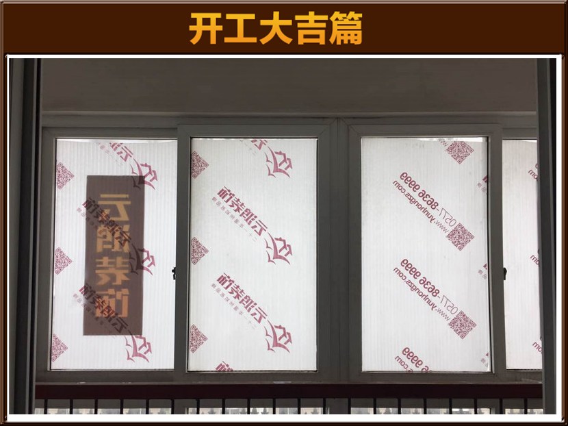 开工大吉
