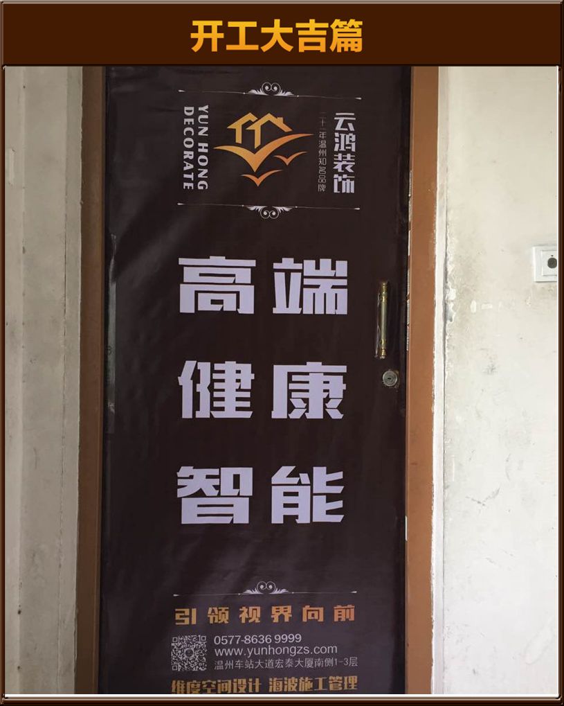 开工大吉