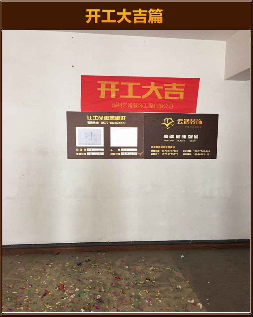 开工大吉