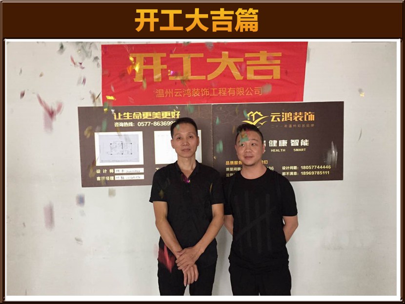 开工大吉