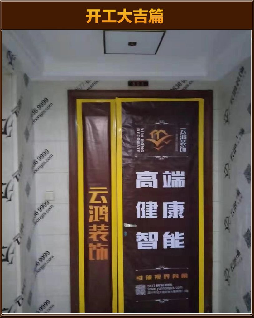 开工大吉