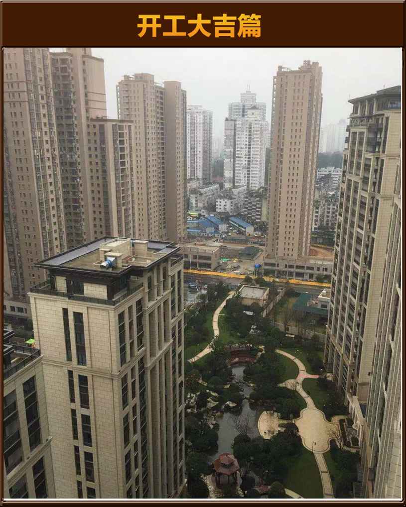 开工大吉