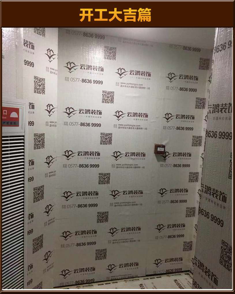开工大吉