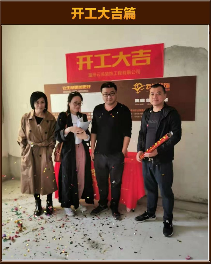 开工大吉
