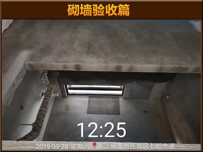 砌墙验收