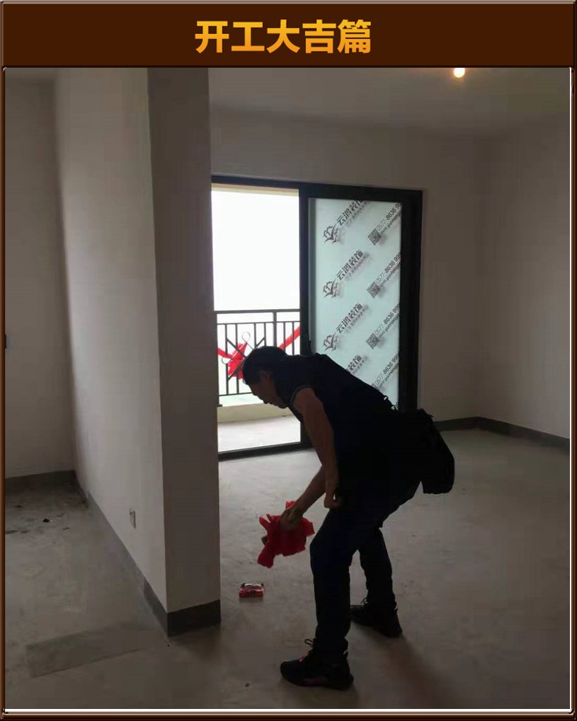 开工大吉