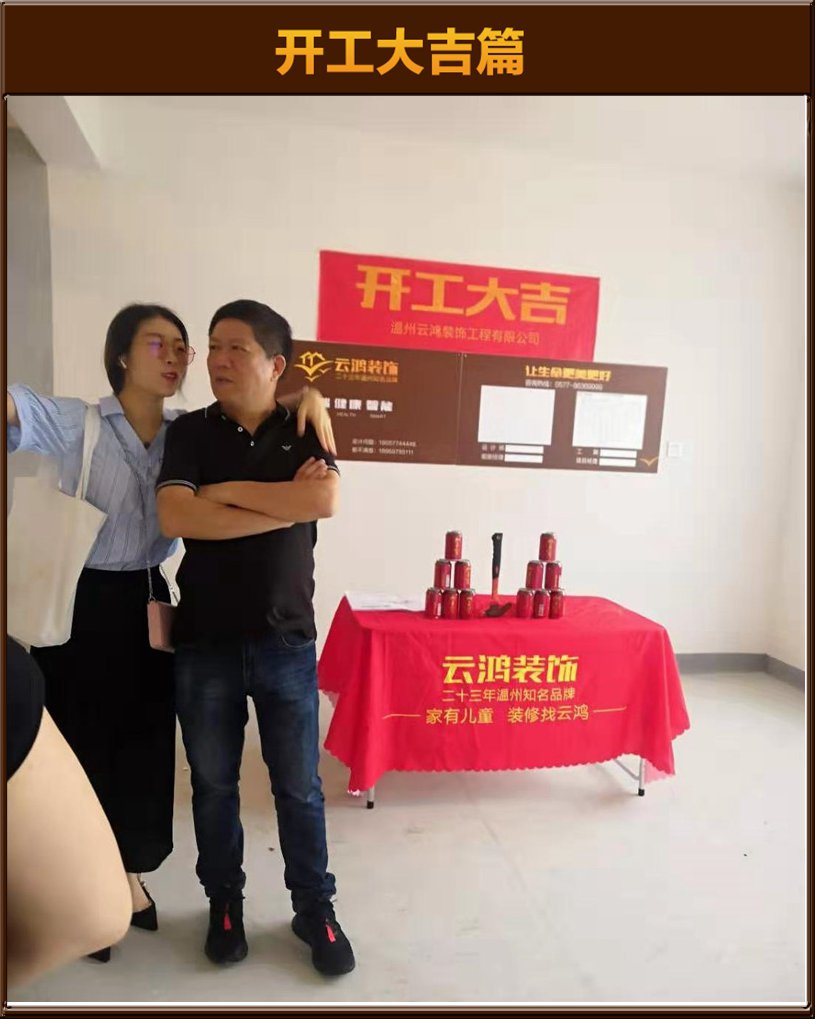 开工大吉
