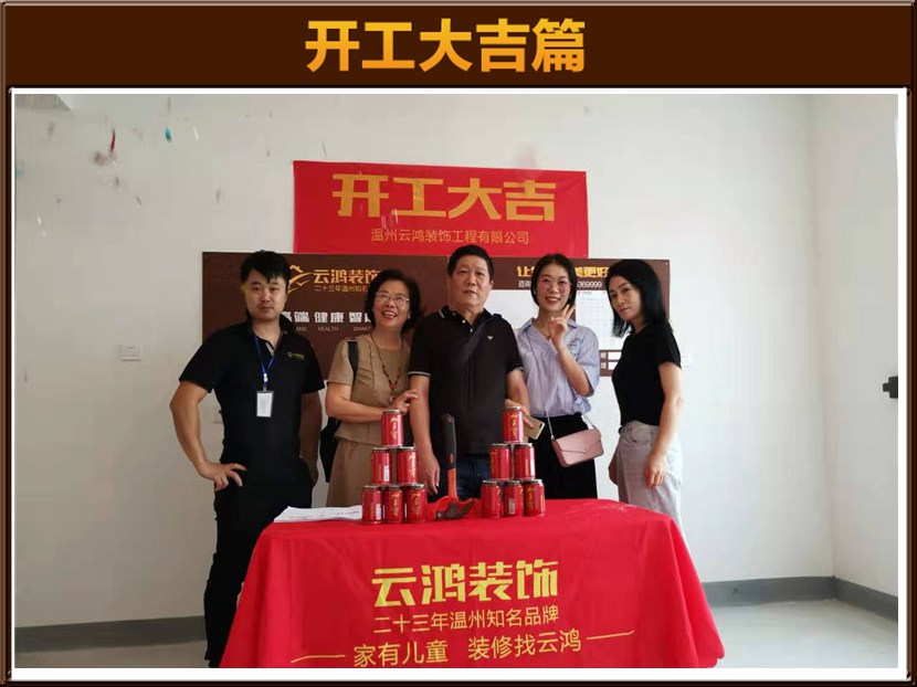 开工大吉