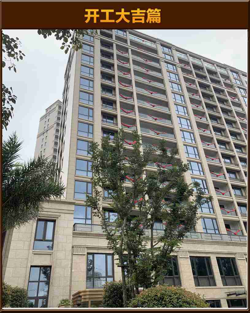 开工大吉