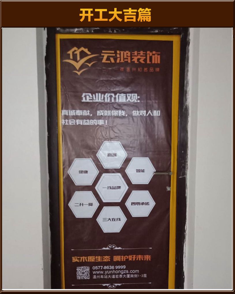 开工大吉