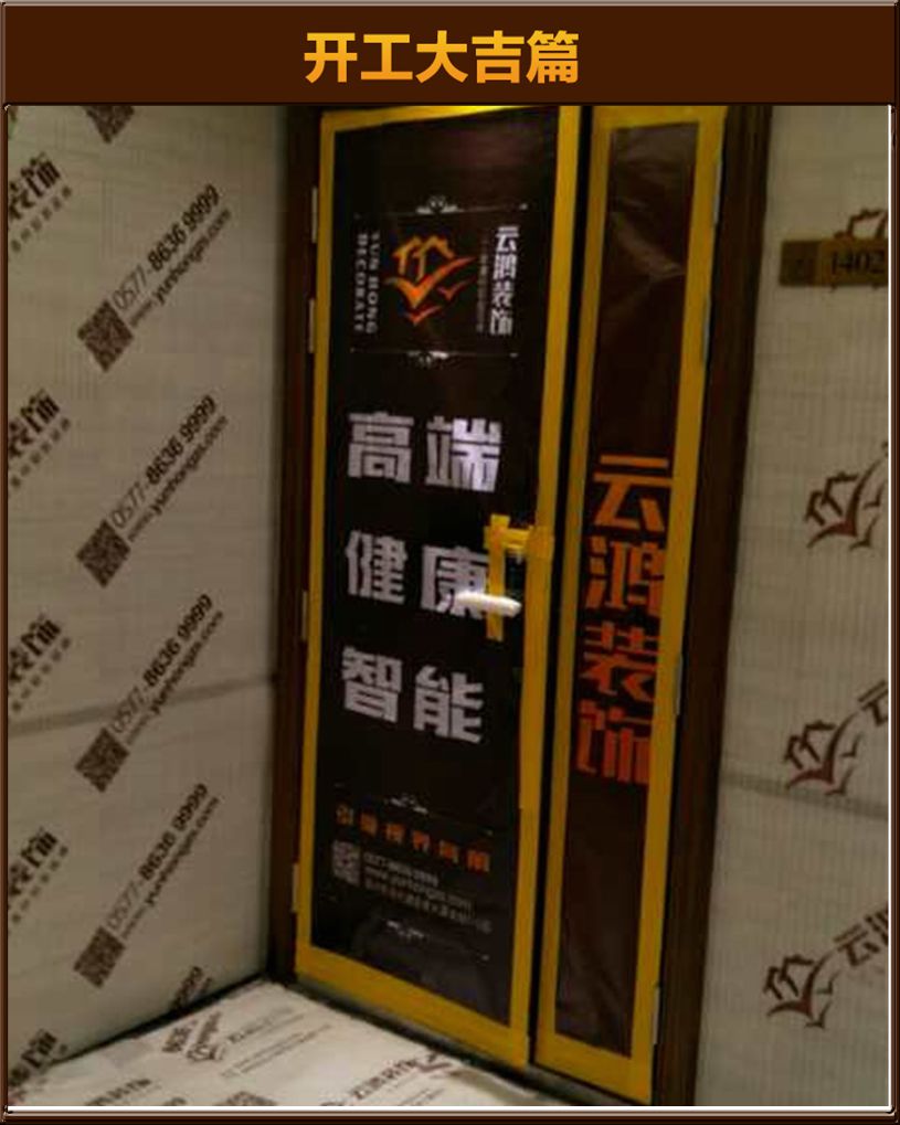 开工大吉