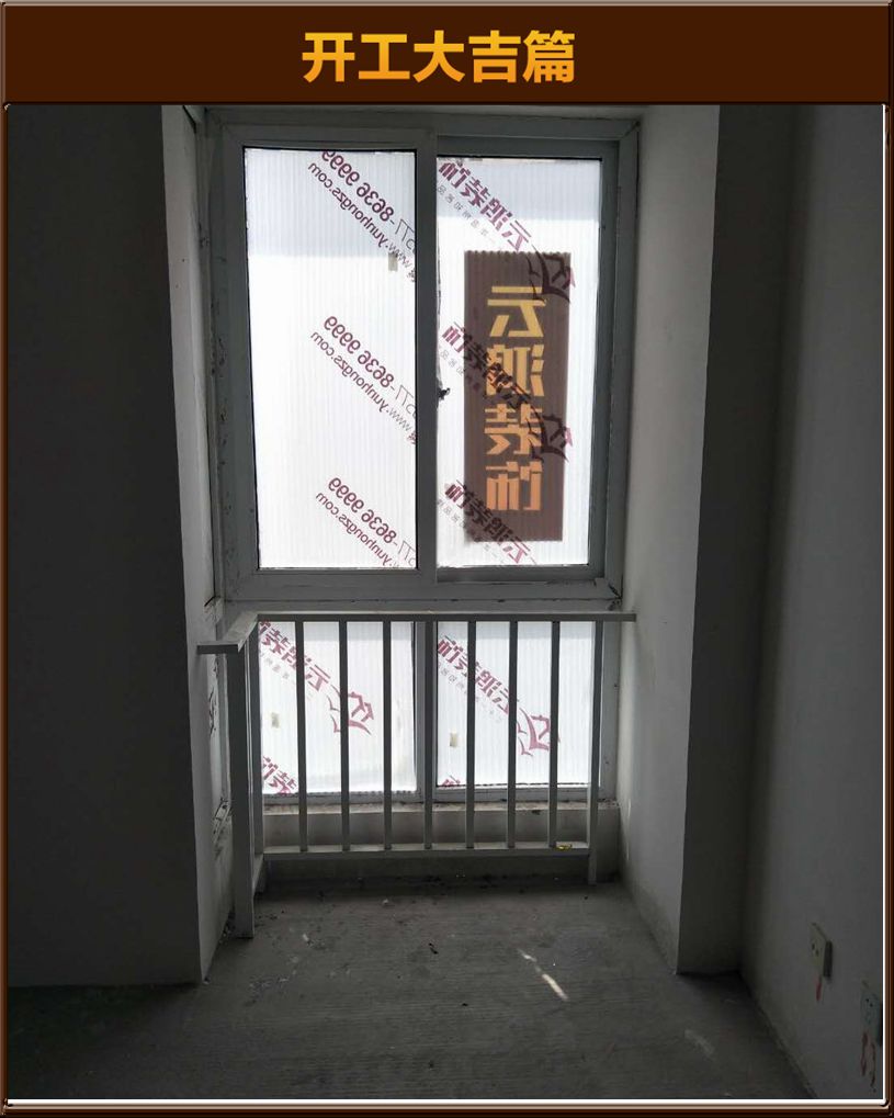 开工大吉