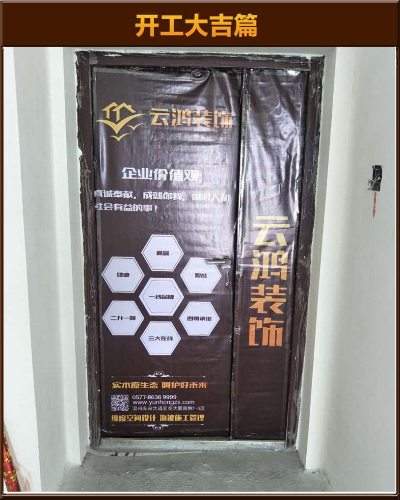 开工大吉