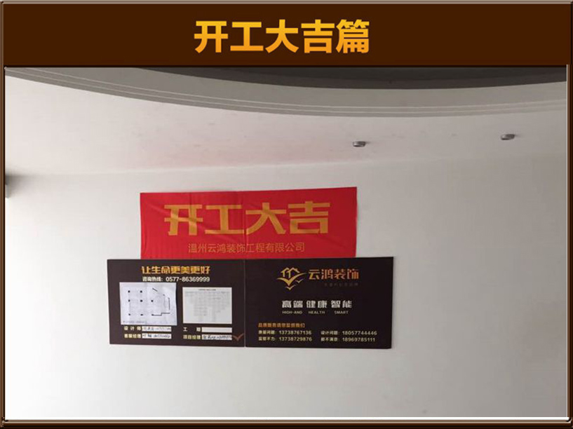 开工大吉