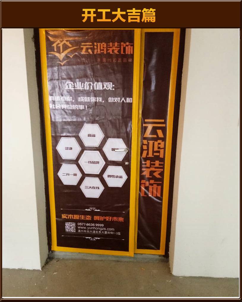 开工大吉