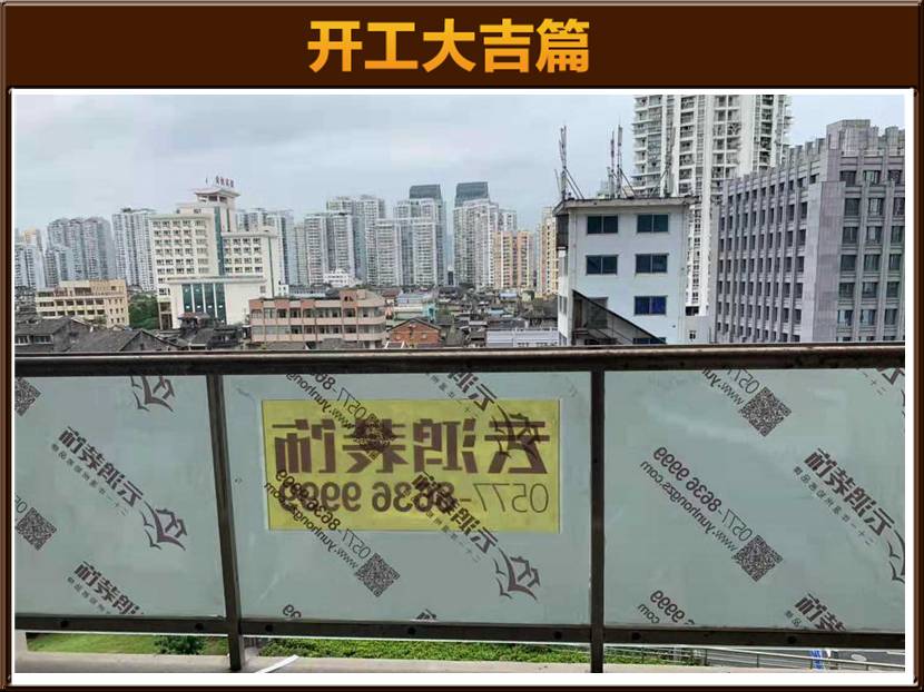开工大吉