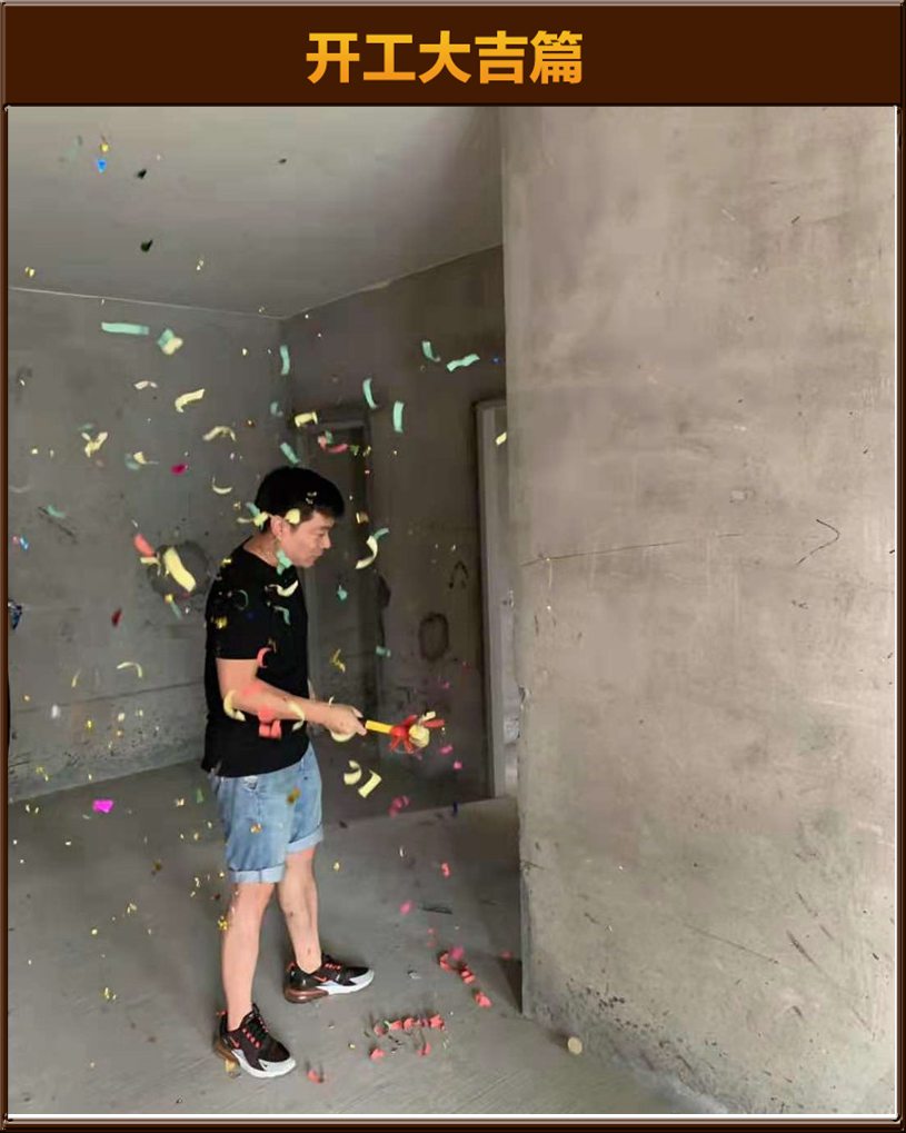 开工大吉