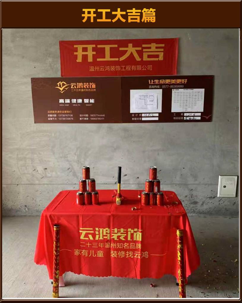 开工大吉