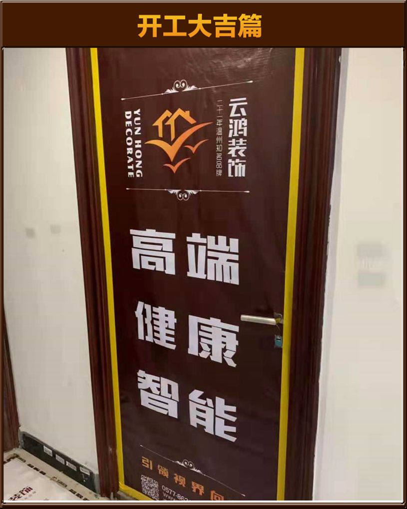 开工大吉