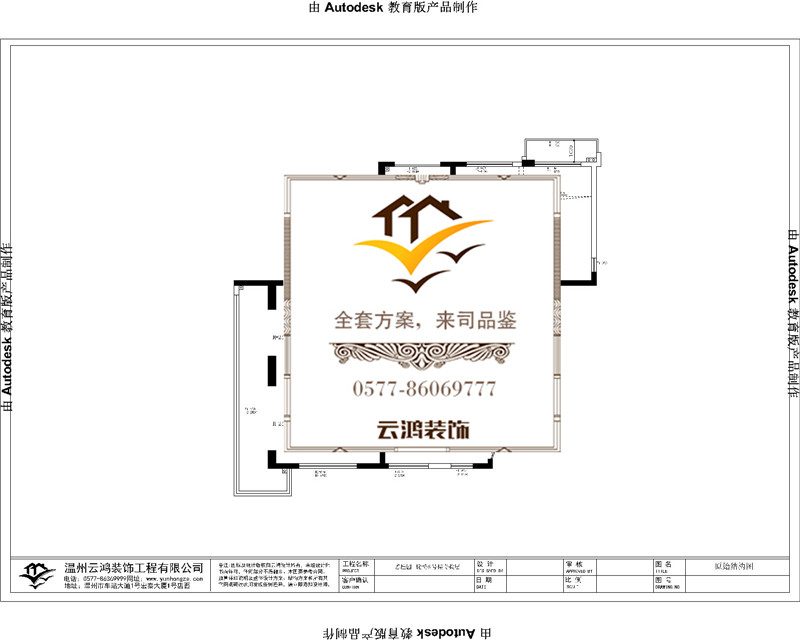 6#奇数层户型  