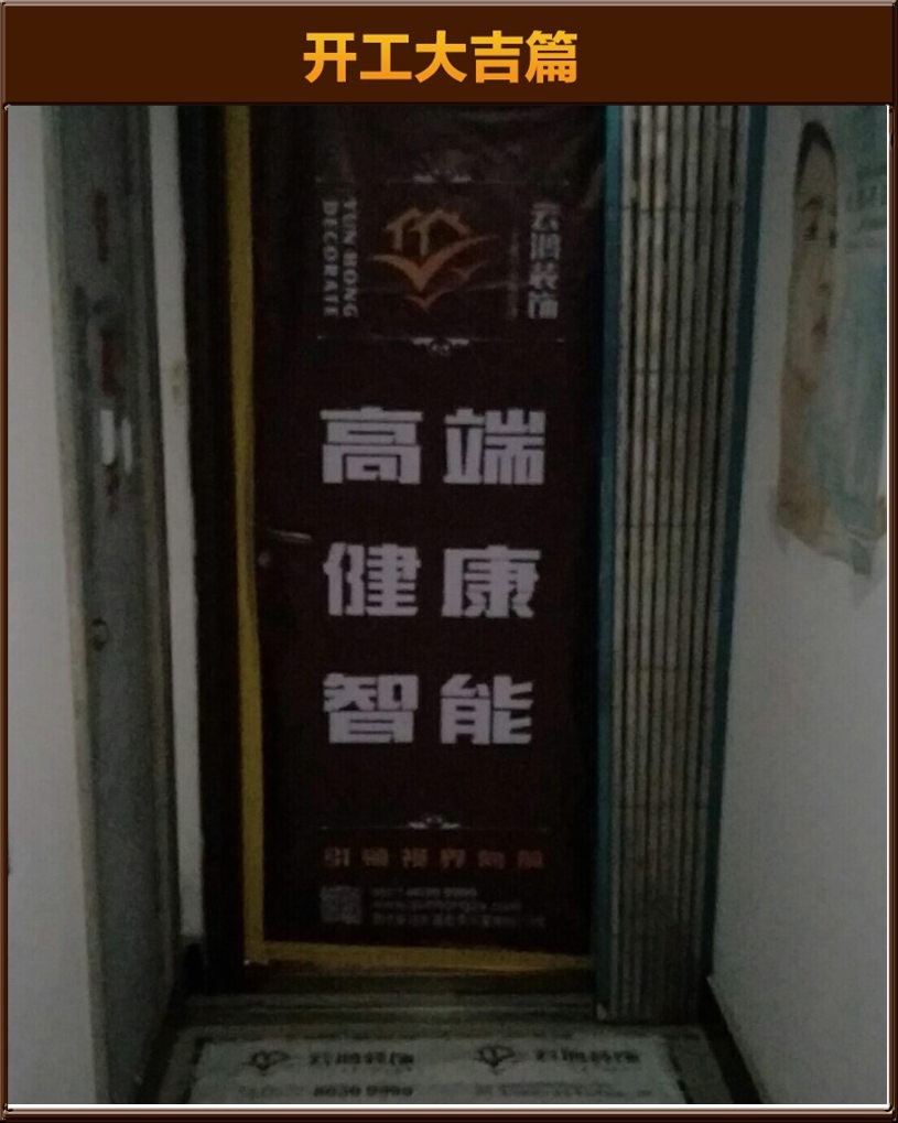 开工大吉