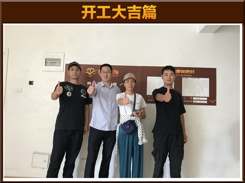 开工大吉