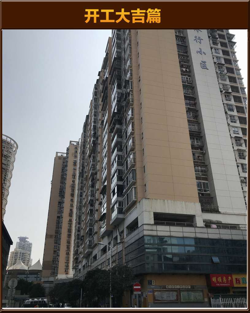 开工大吉