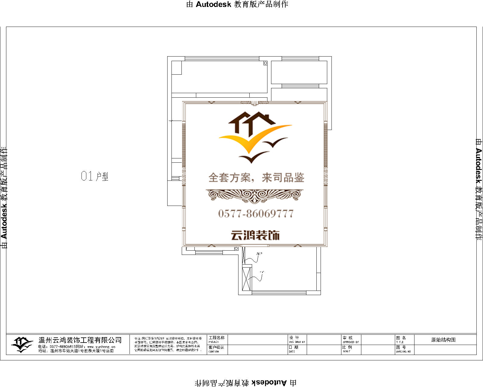 悦府1#01户型