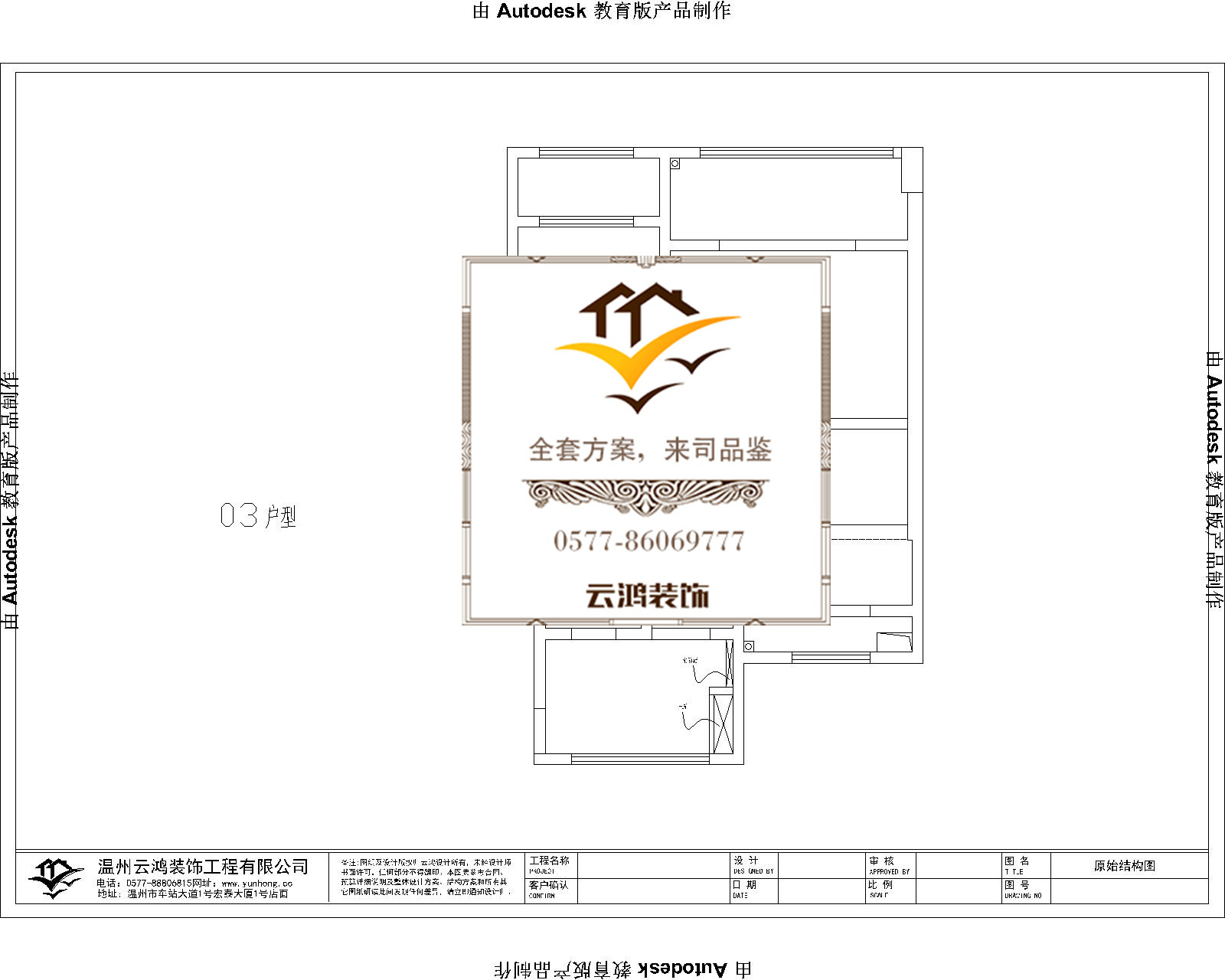 悦府1#03户型