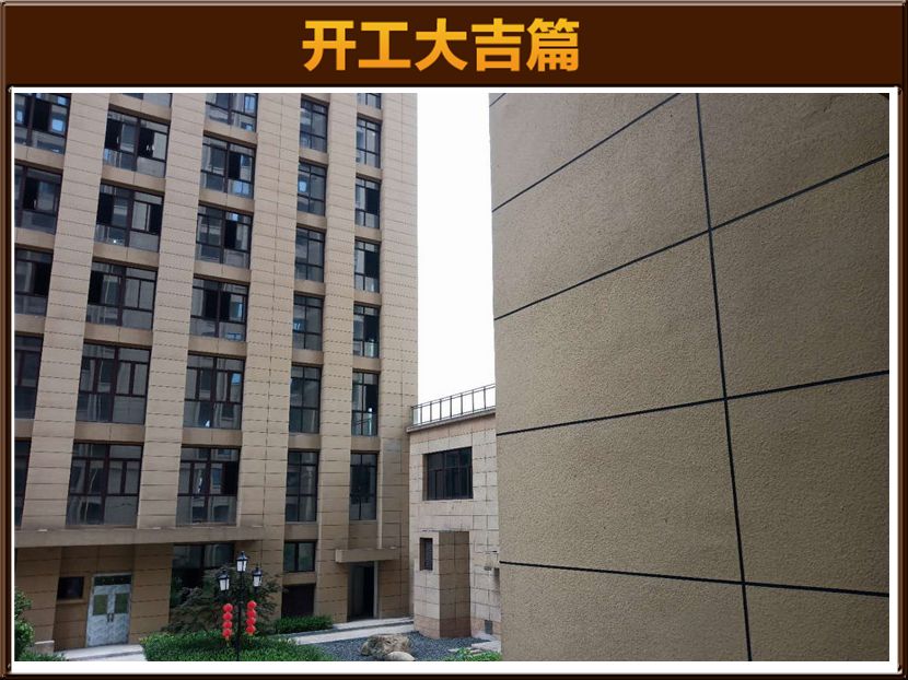 开工大吉