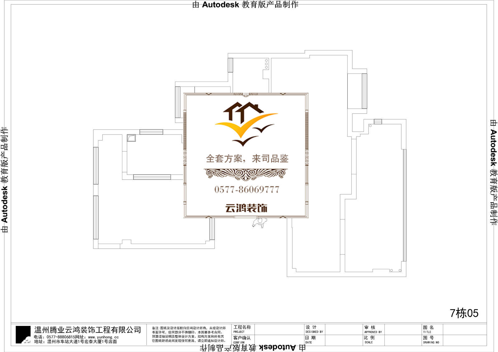 7幢05户型