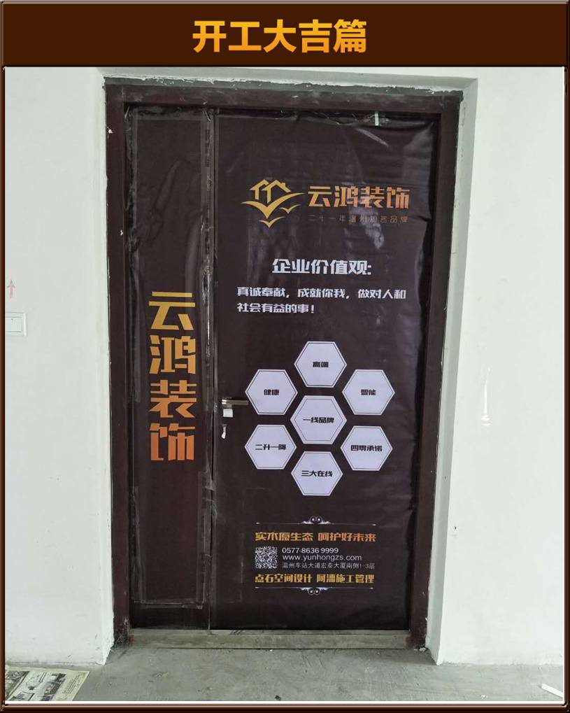 开工大吉