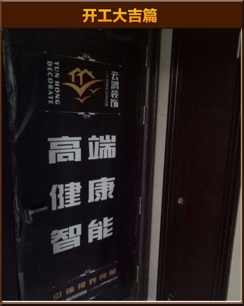 开工大吉