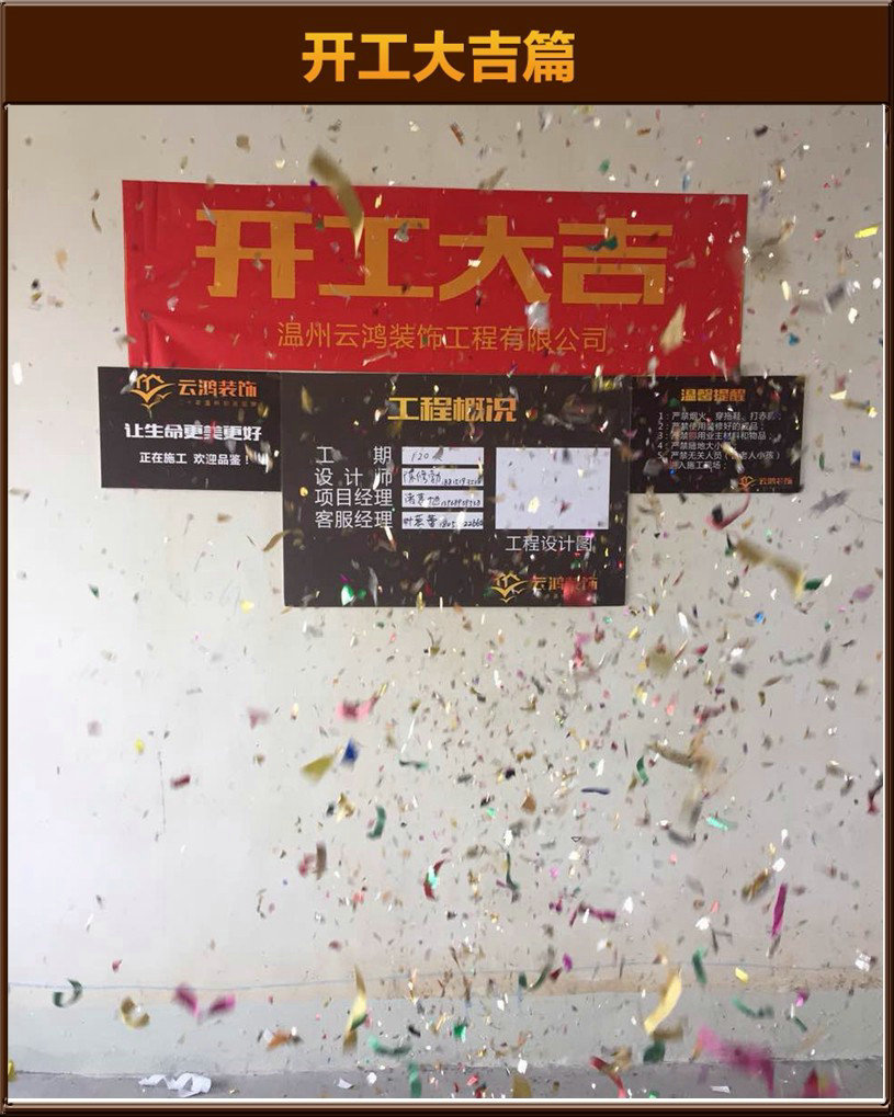 开工大吉