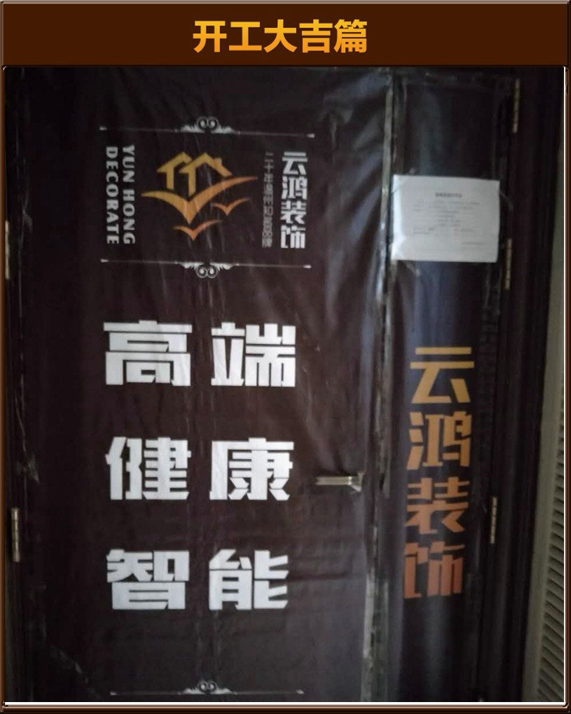 开工大吉