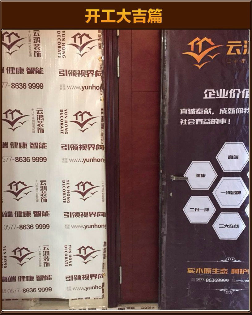 开工大吉