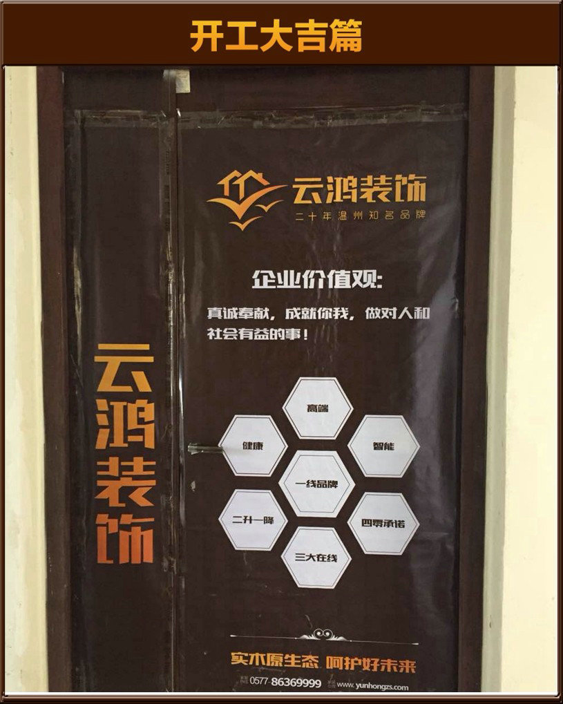 开工大吉